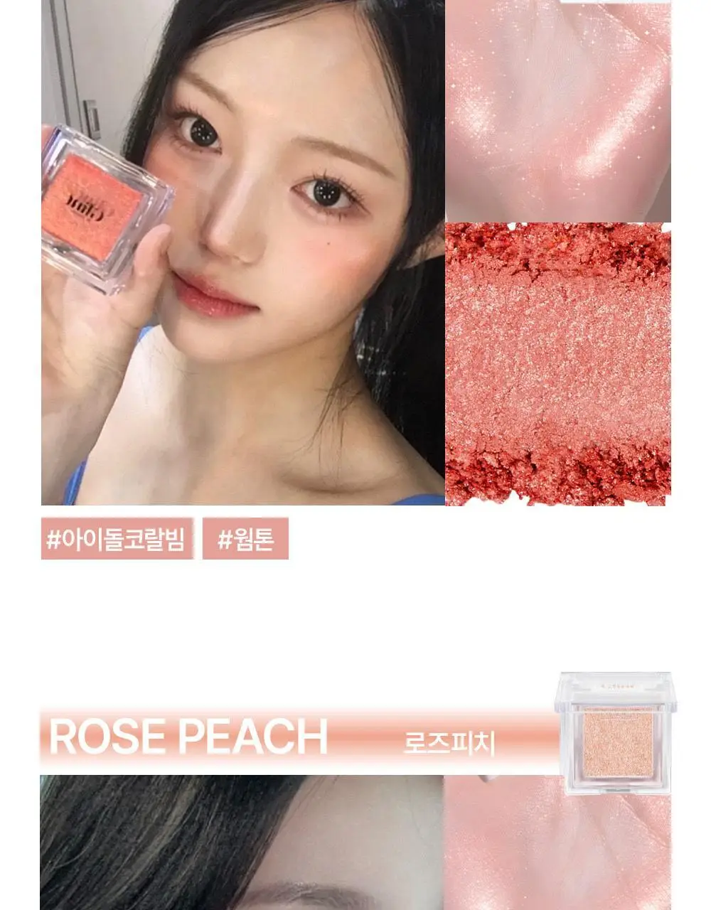 [1등 아이돌 하라] 글린트 하이라이터 기획 (+듀얼 브러쉬/블러셔 레이어링) 상세페이지 24